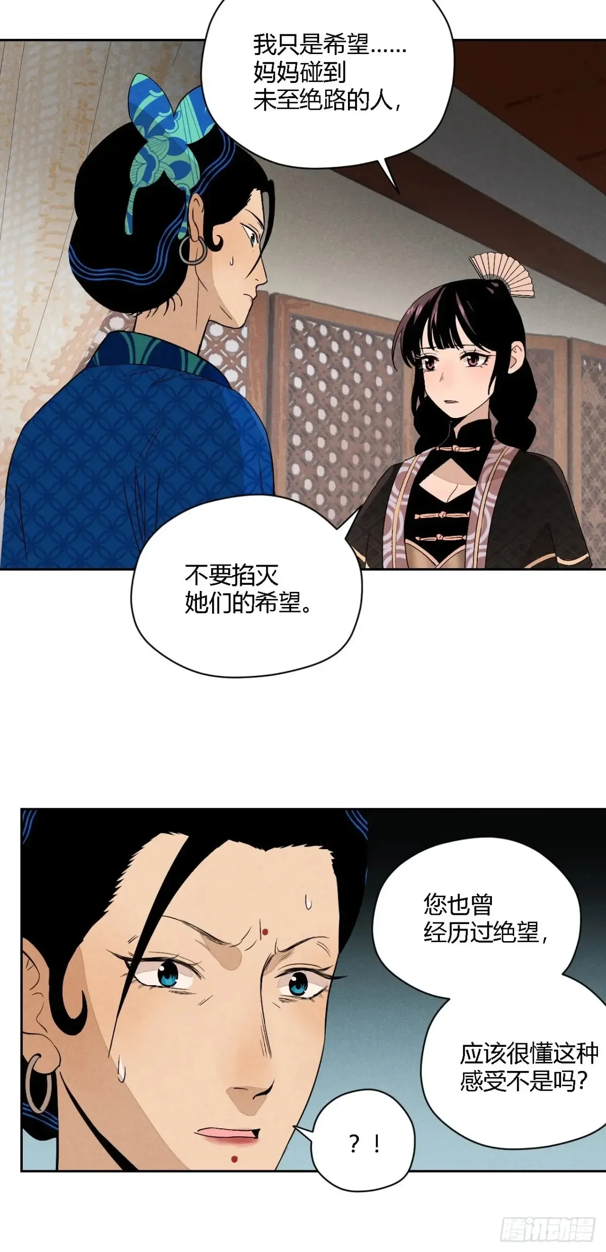 第四话 神通（下） 第22页
