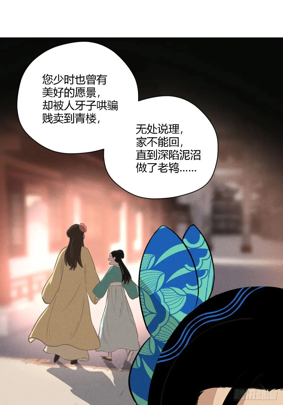 第四话 神通（下） 第23页
