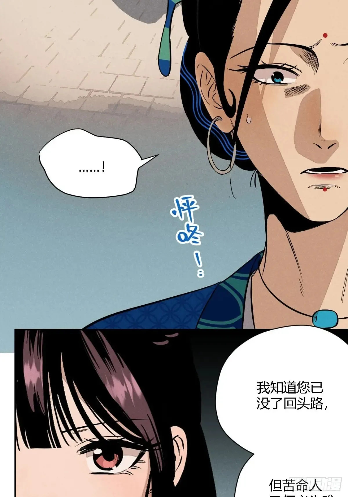 第四话 神通（下） 第24页