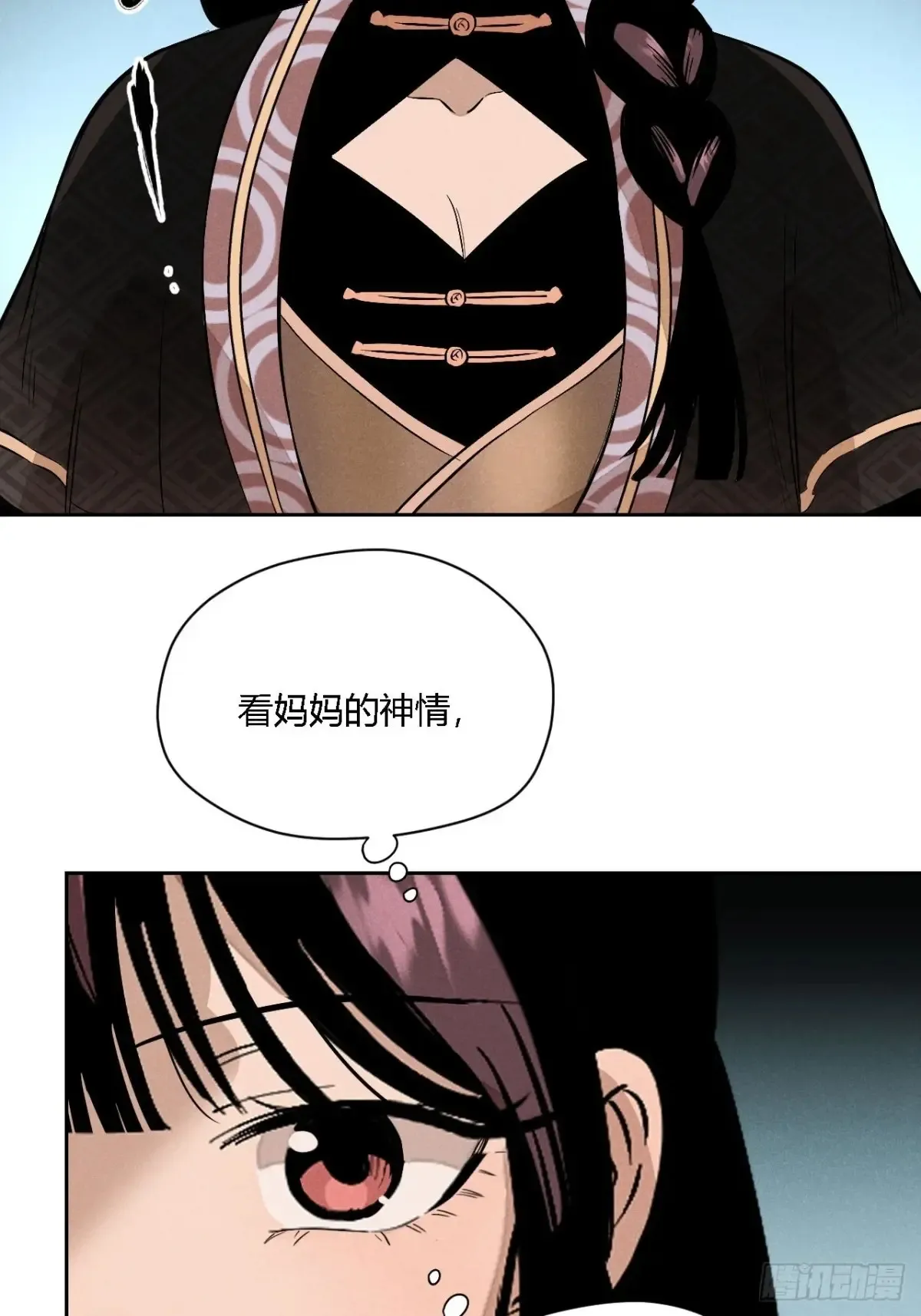 第四话 神通（下） 第27页