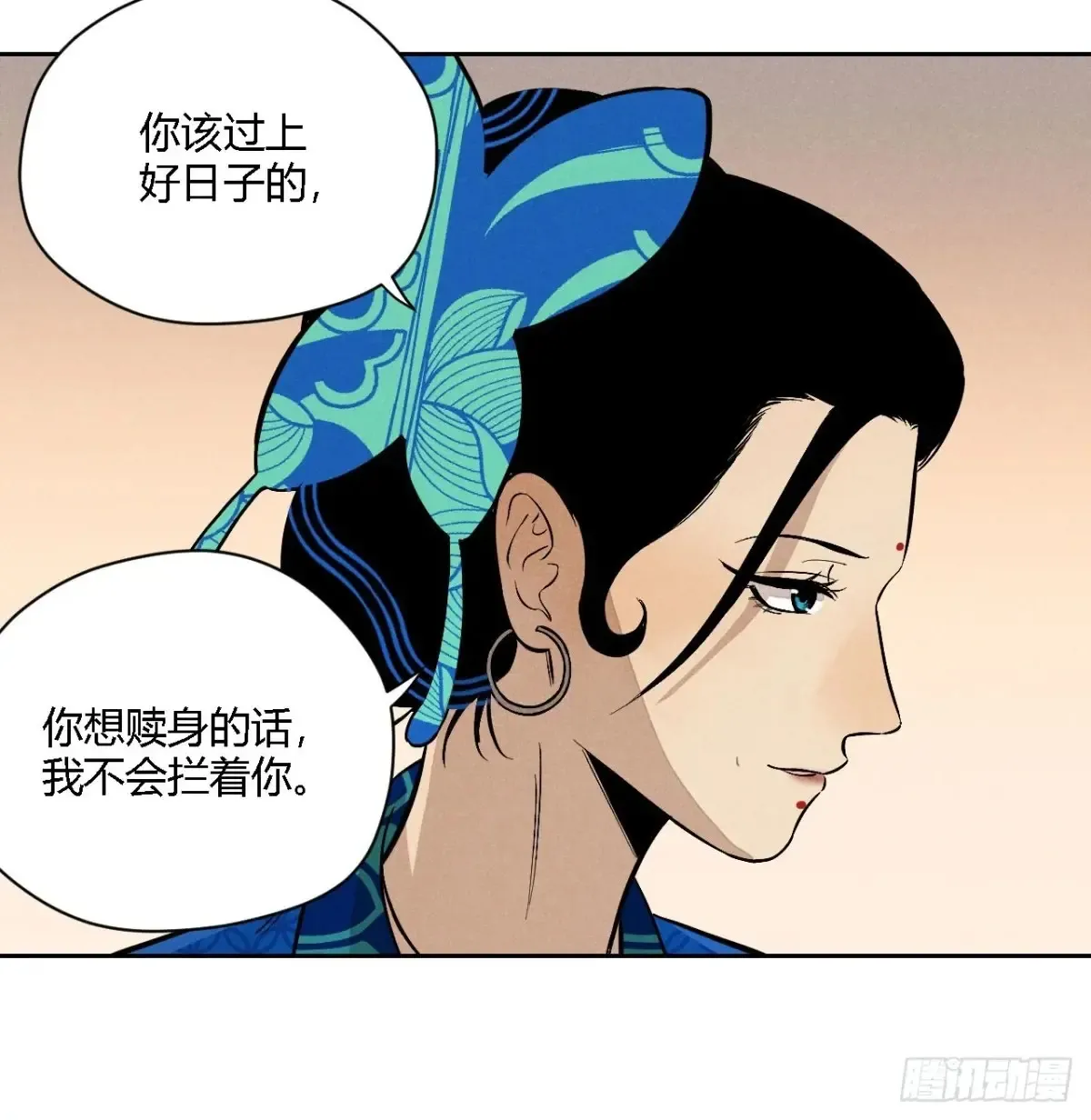 第四话 神通（下） 第32页