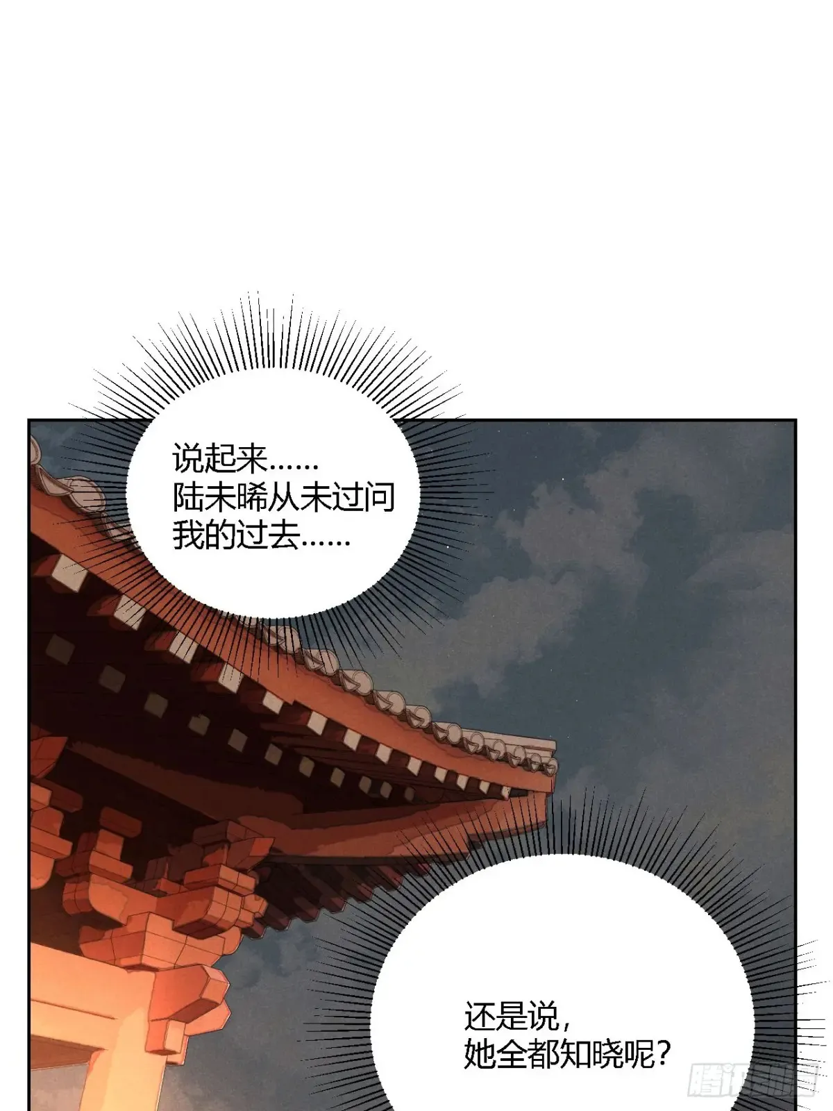 第四话 神通（下） 第36页