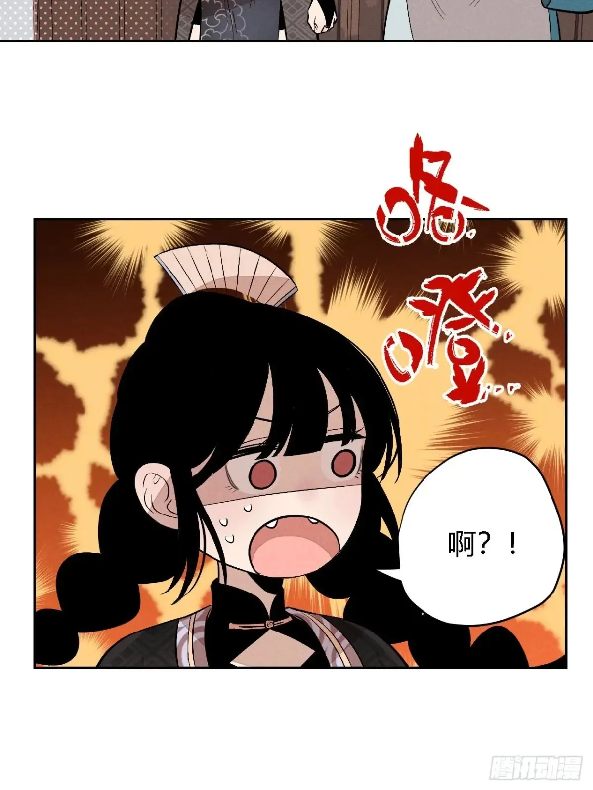 第四话 神通（下） 第38页