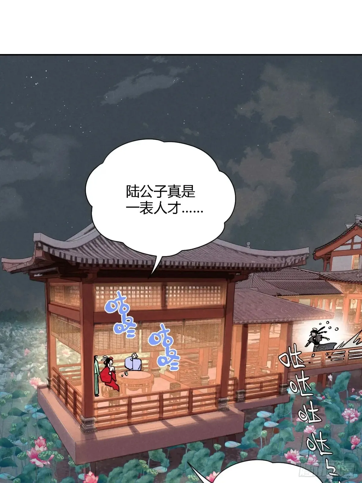 第四话 神通（下） 第40页