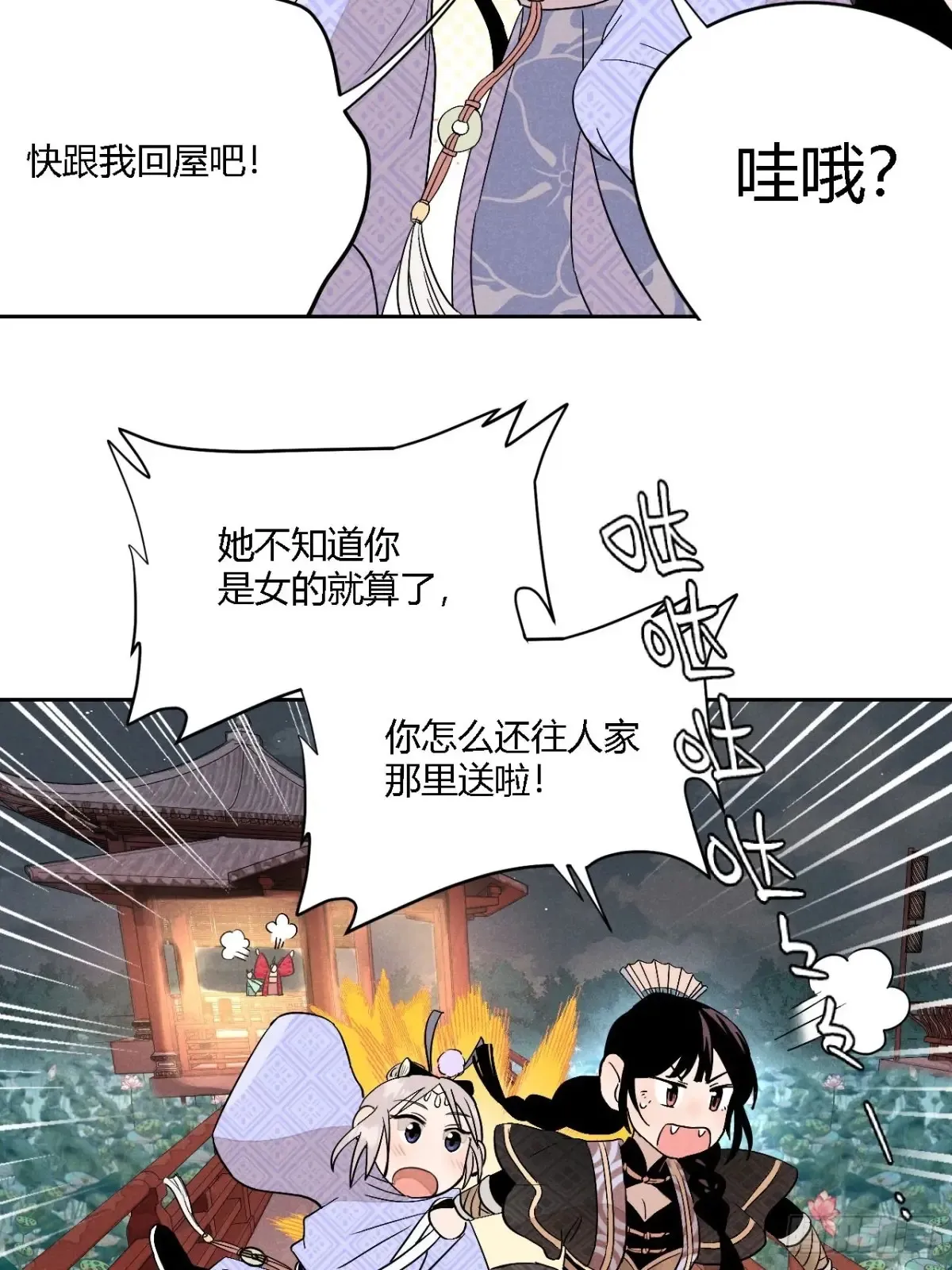 第四话 神通（下） 第44页