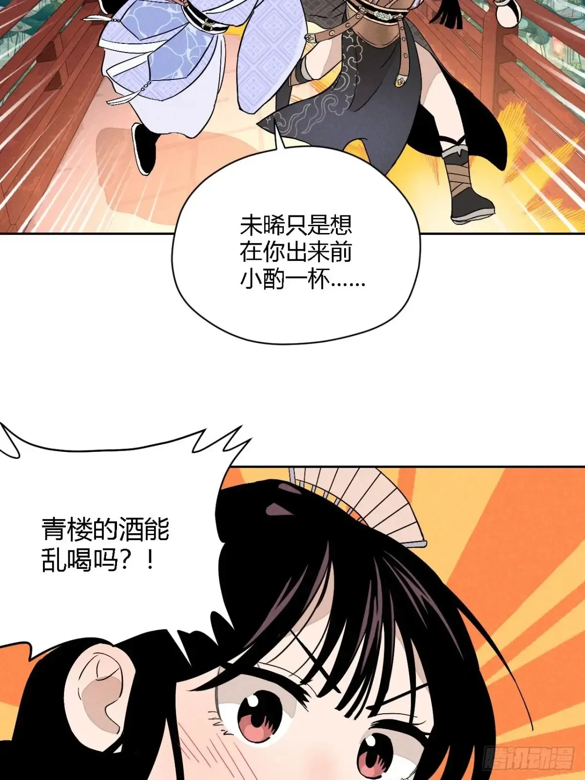 第四话 神通（下） 第45页