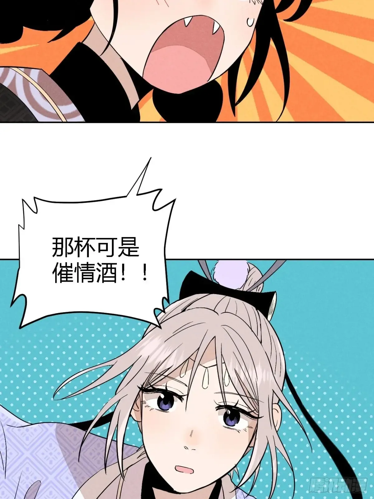 第四话 神通（下） 第46页