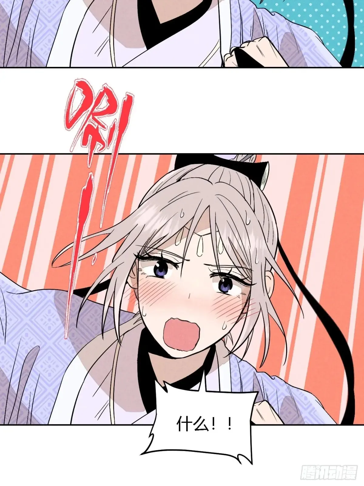 第四话 神通（下） 第47页