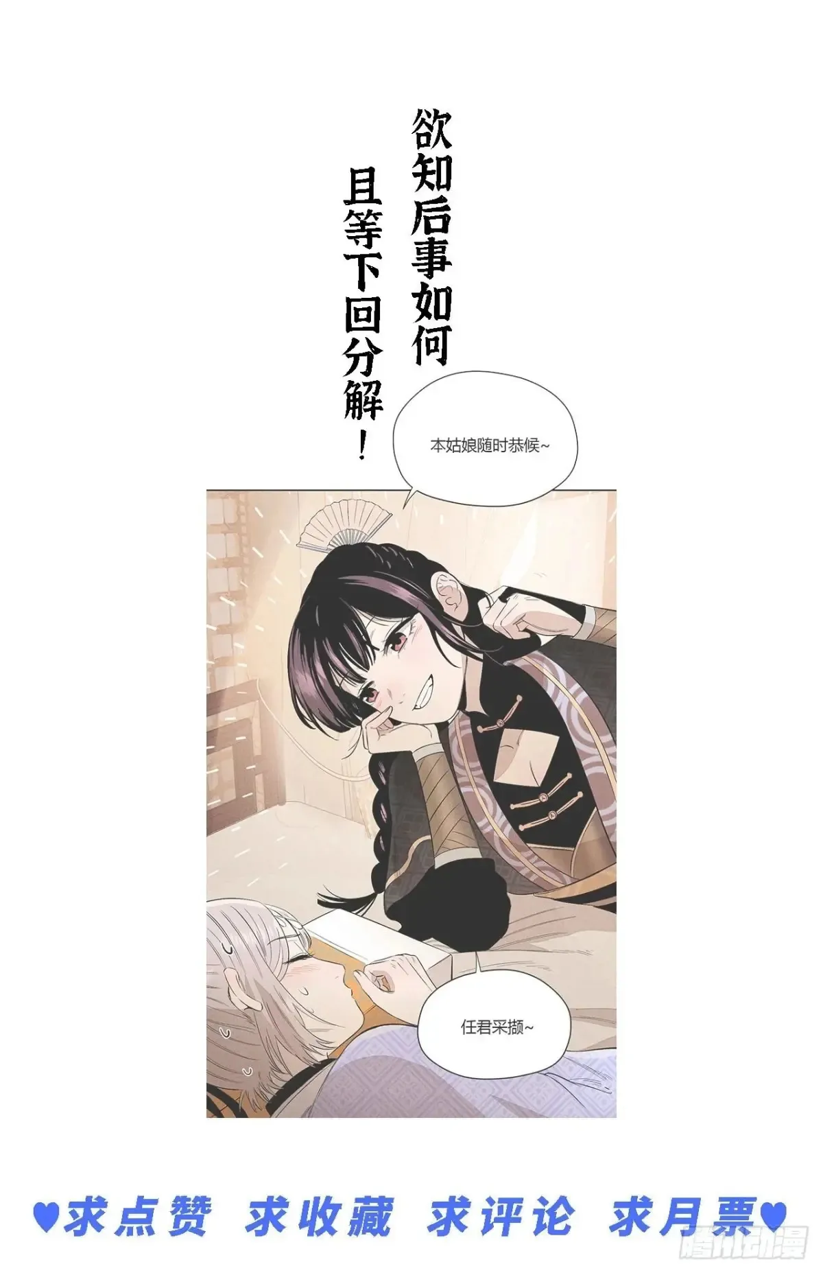 第四话 神通（下） 第50页