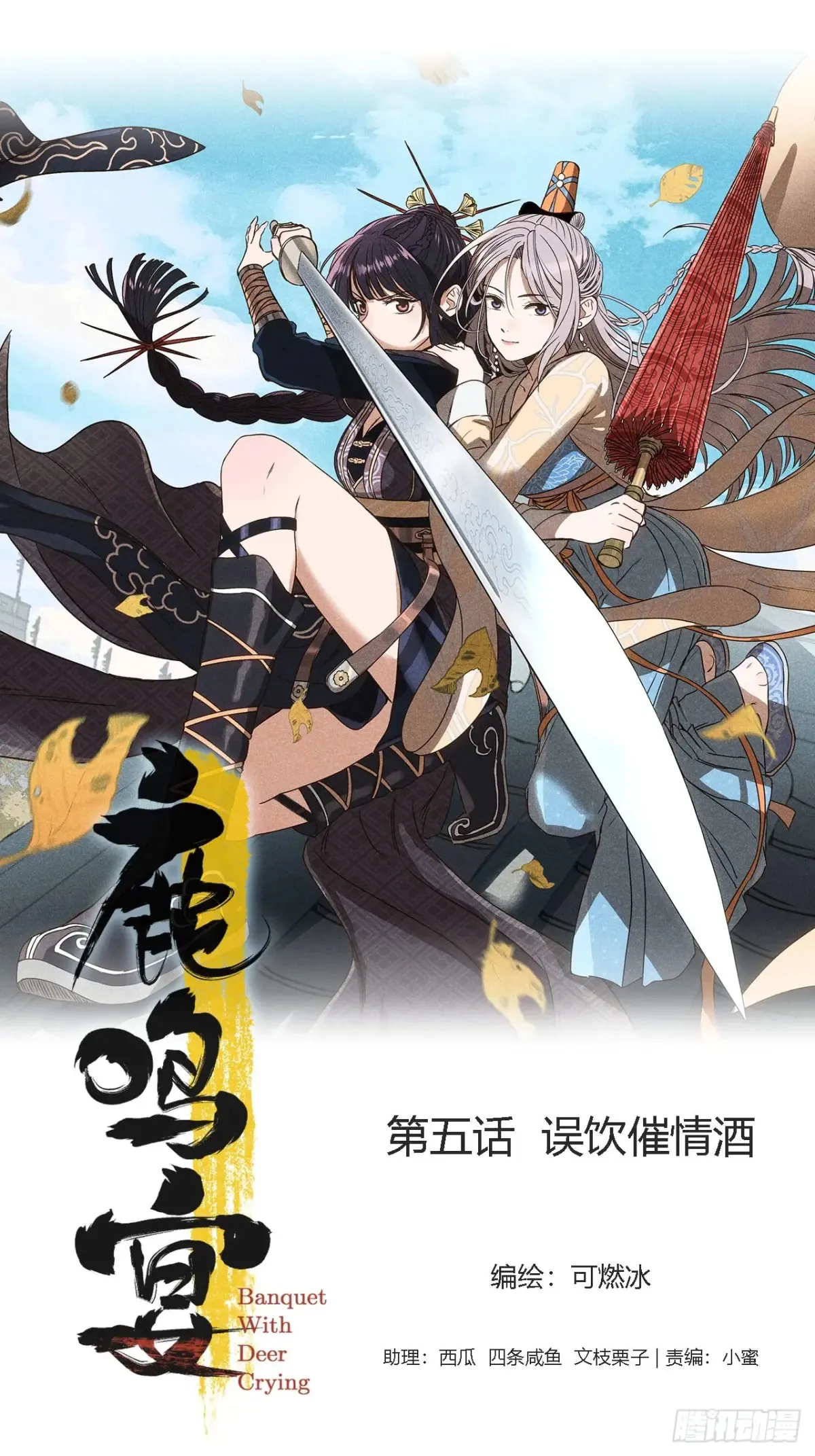 第四话 神通（下） 第51页