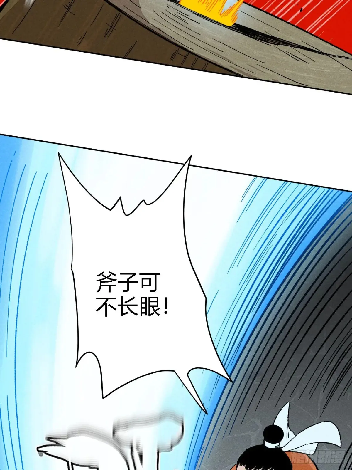 第三话 哪里不是牢笼（上） 第3页