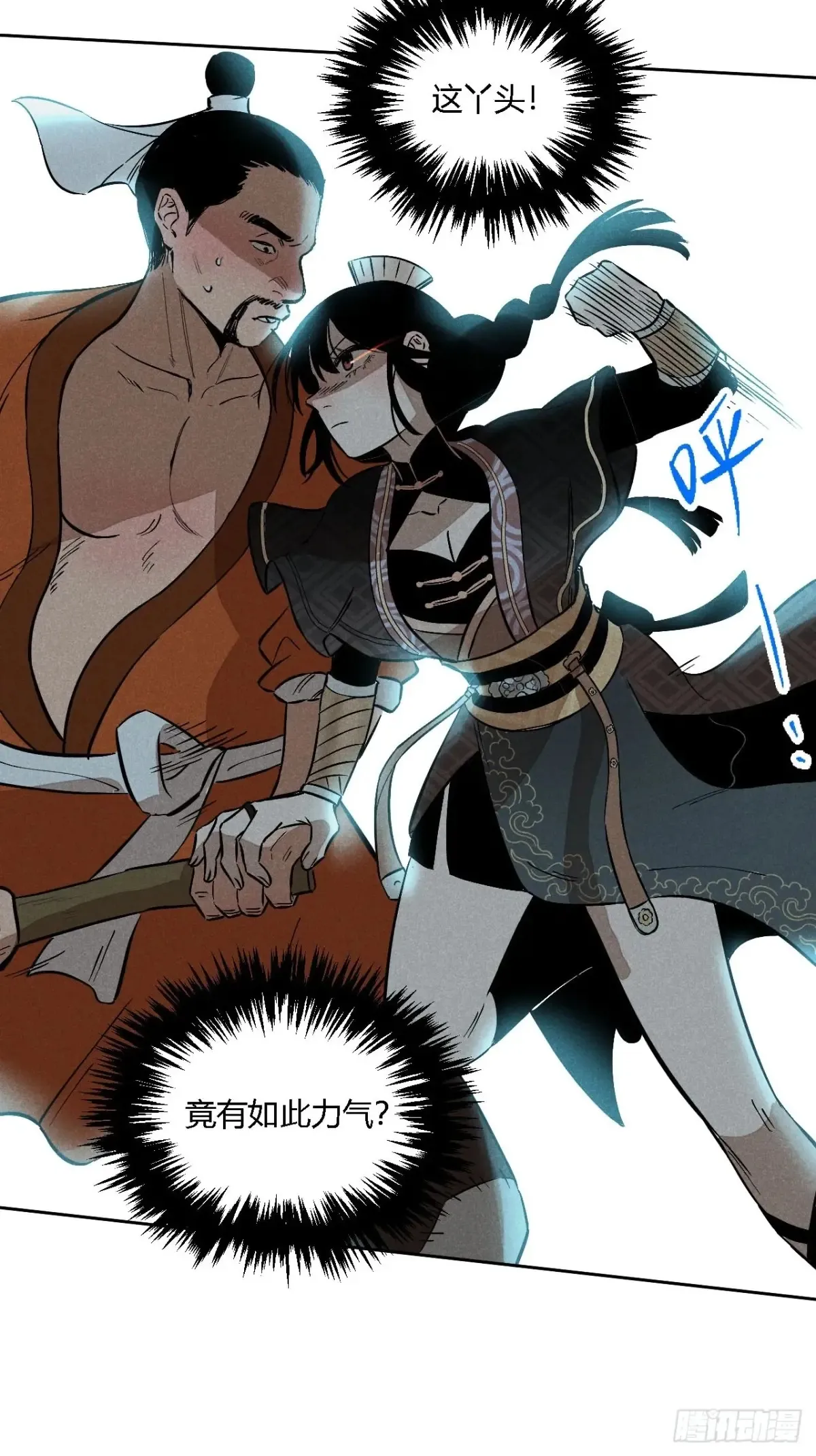 第三话 哪里不是牢笼（上） 第8页