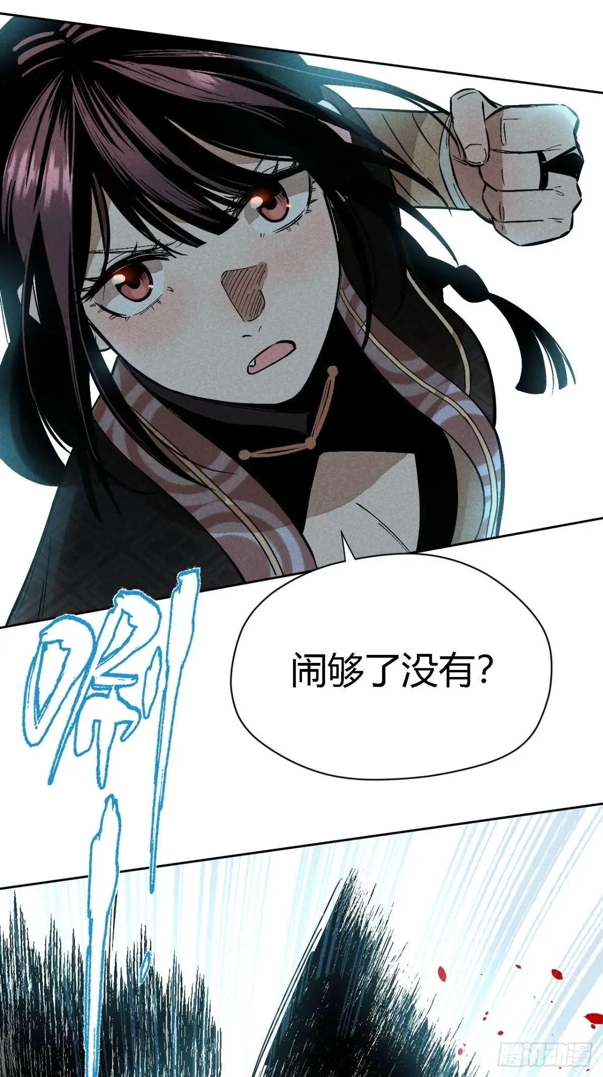 第三话 哪里不是牢笼（上） 第9页