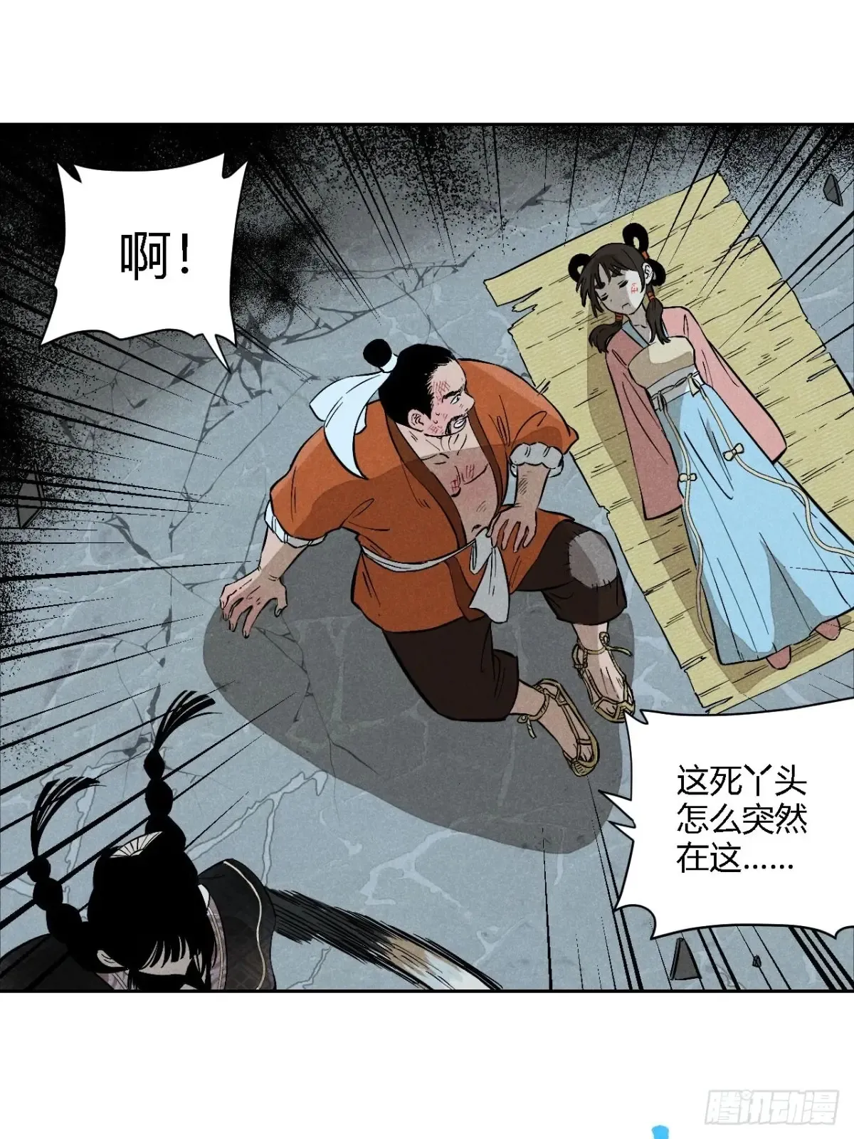 第三话 哪里不是牢笼（上） 第17页