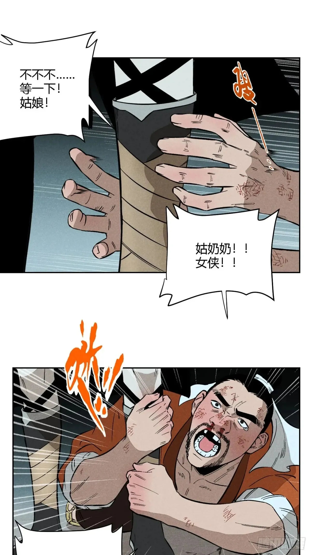第三话 哪里不是牢笼（上） 第24页