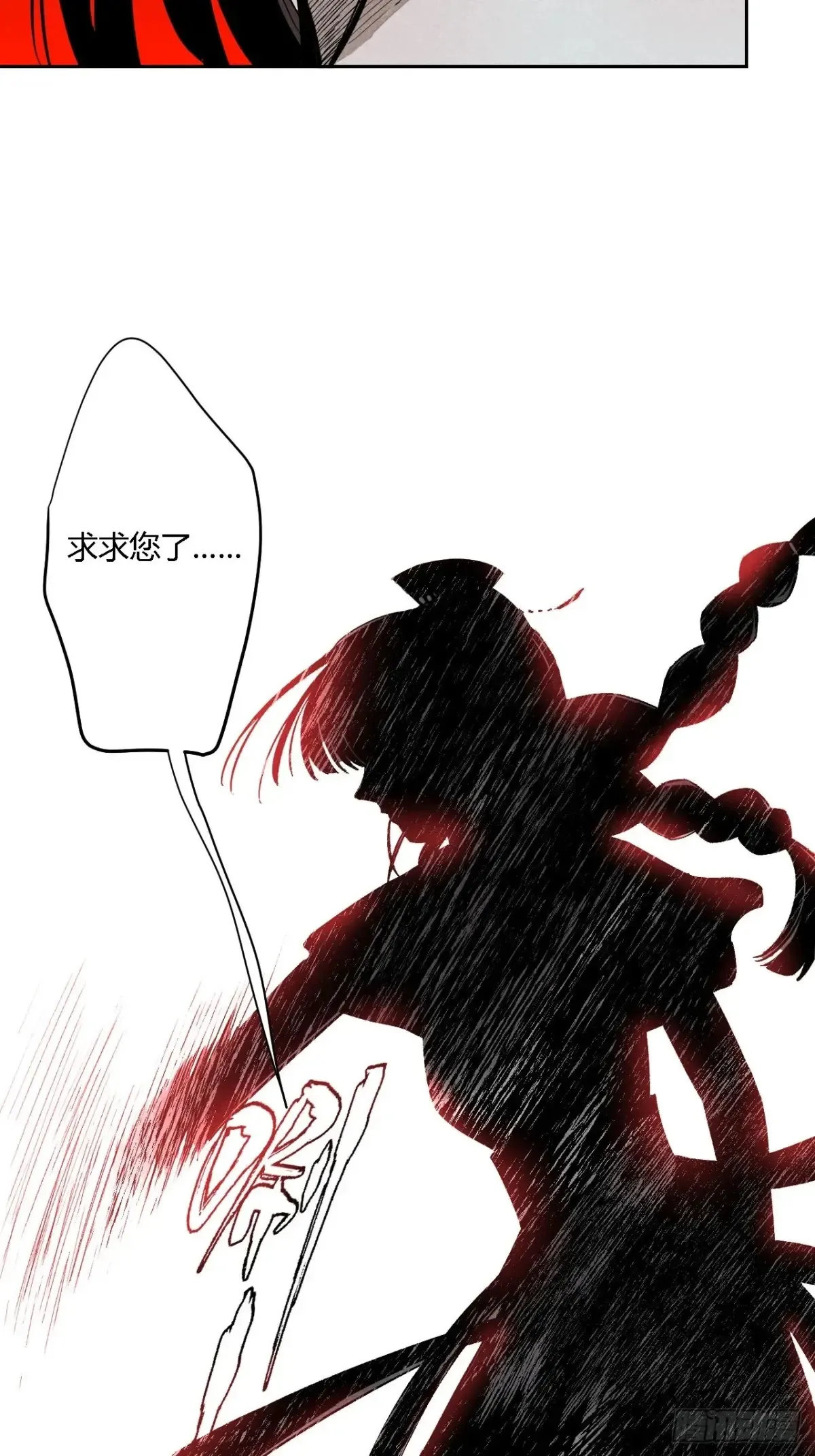 第三话 哪里不是牢笼（上） 第27页