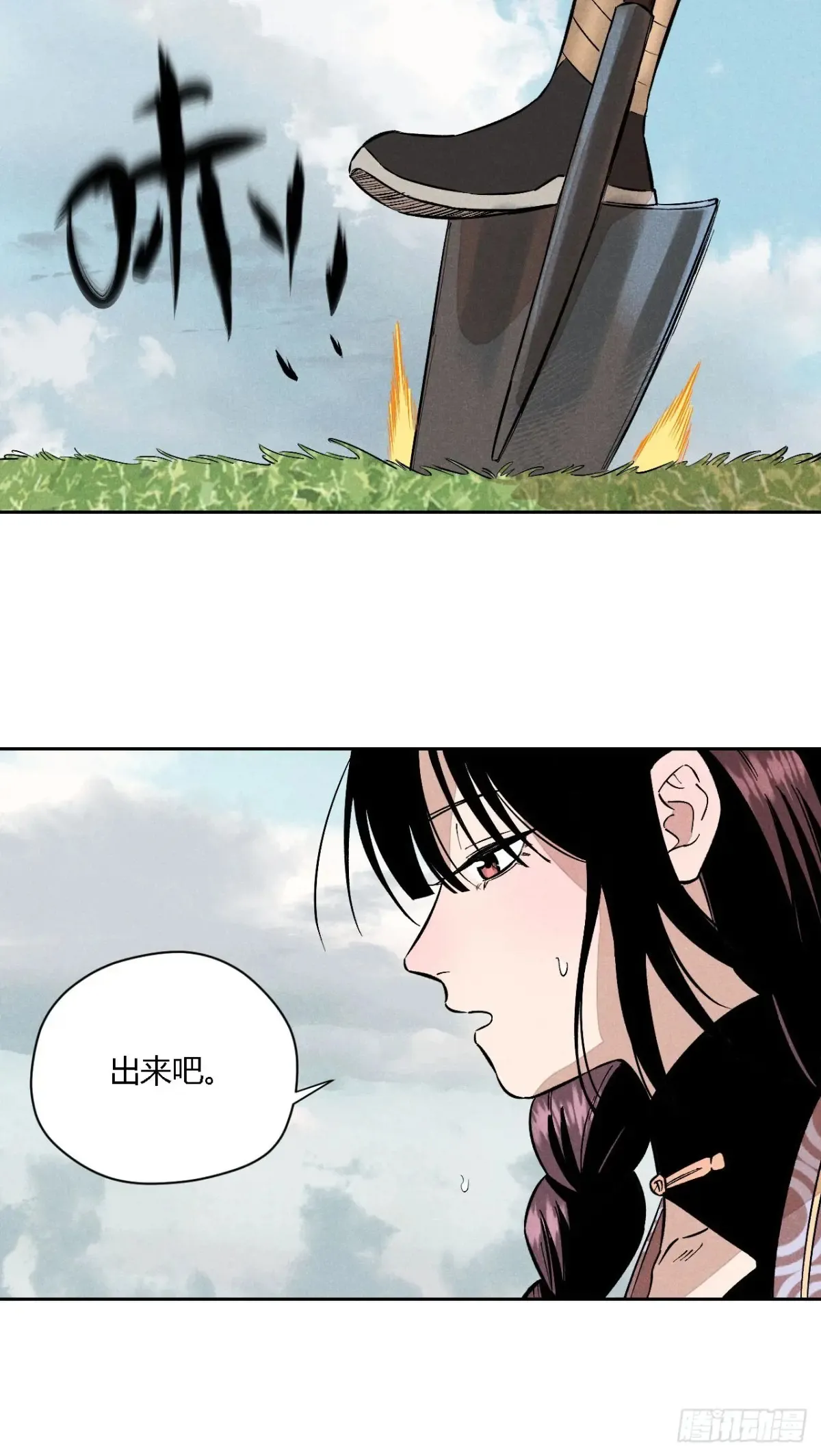 第三话 哪里不是牢笼（上） 第42页