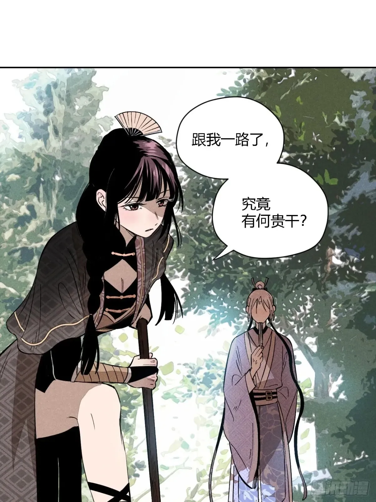 第三话 哪里不是牢笼（上） 第43页