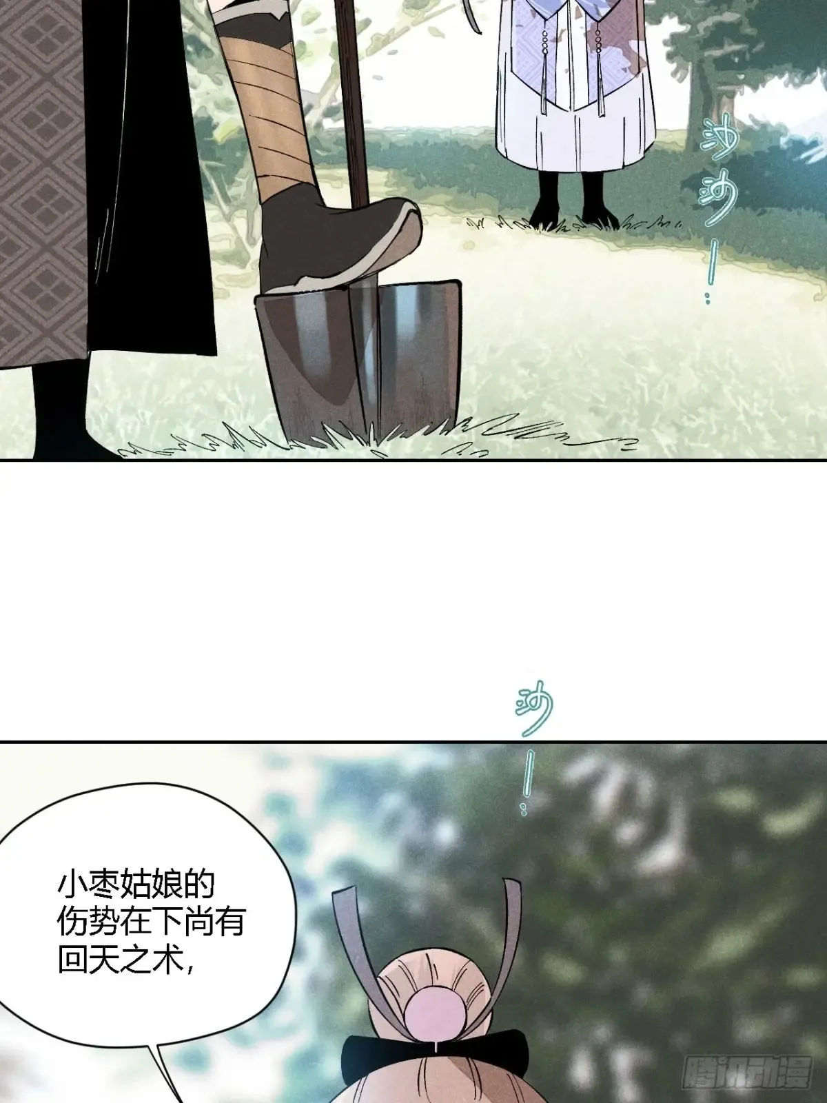 第三话 哪里不是牢笼（上） 第44页