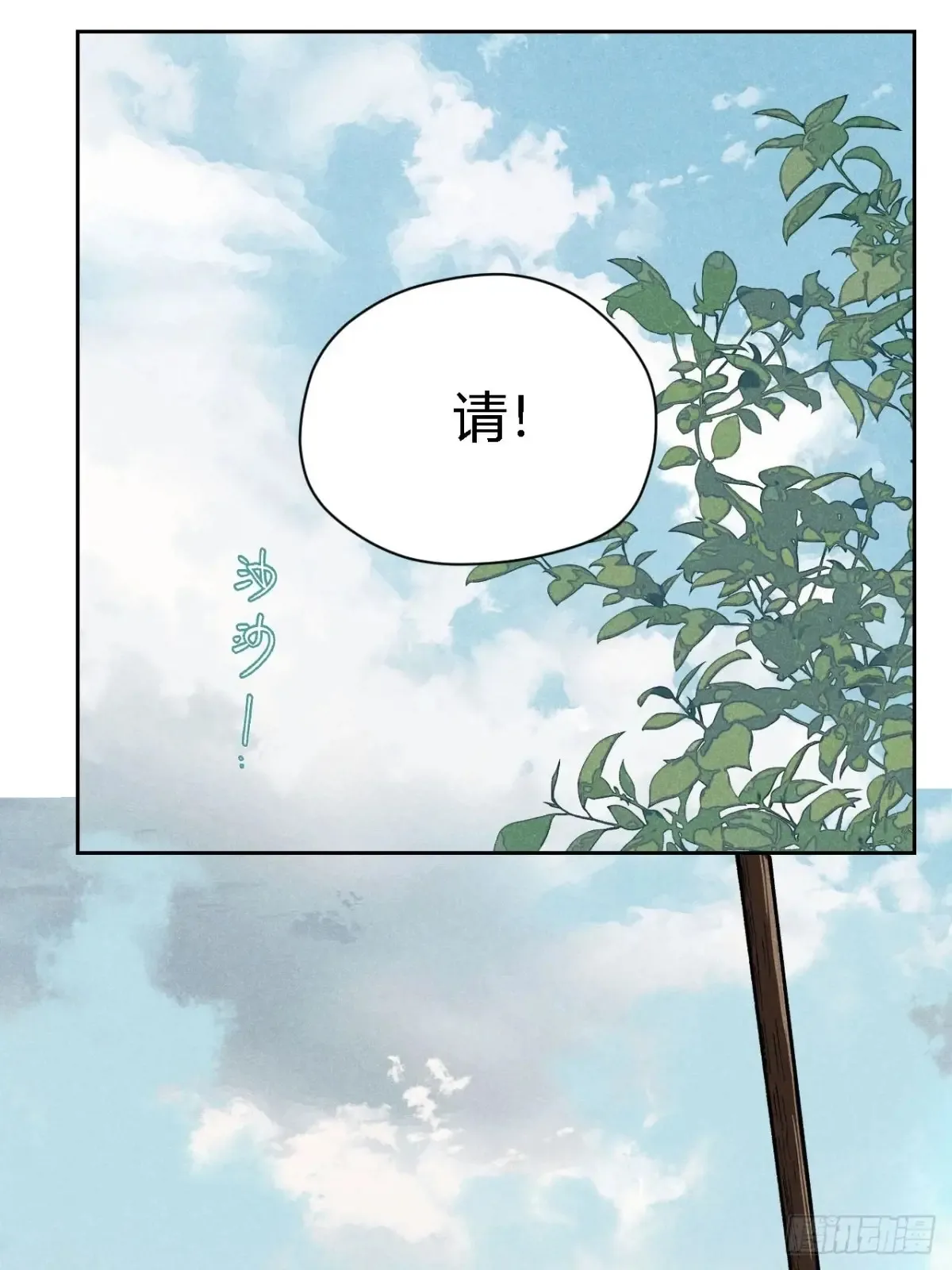 第三话 哪里不是牢笼（上） 第47页