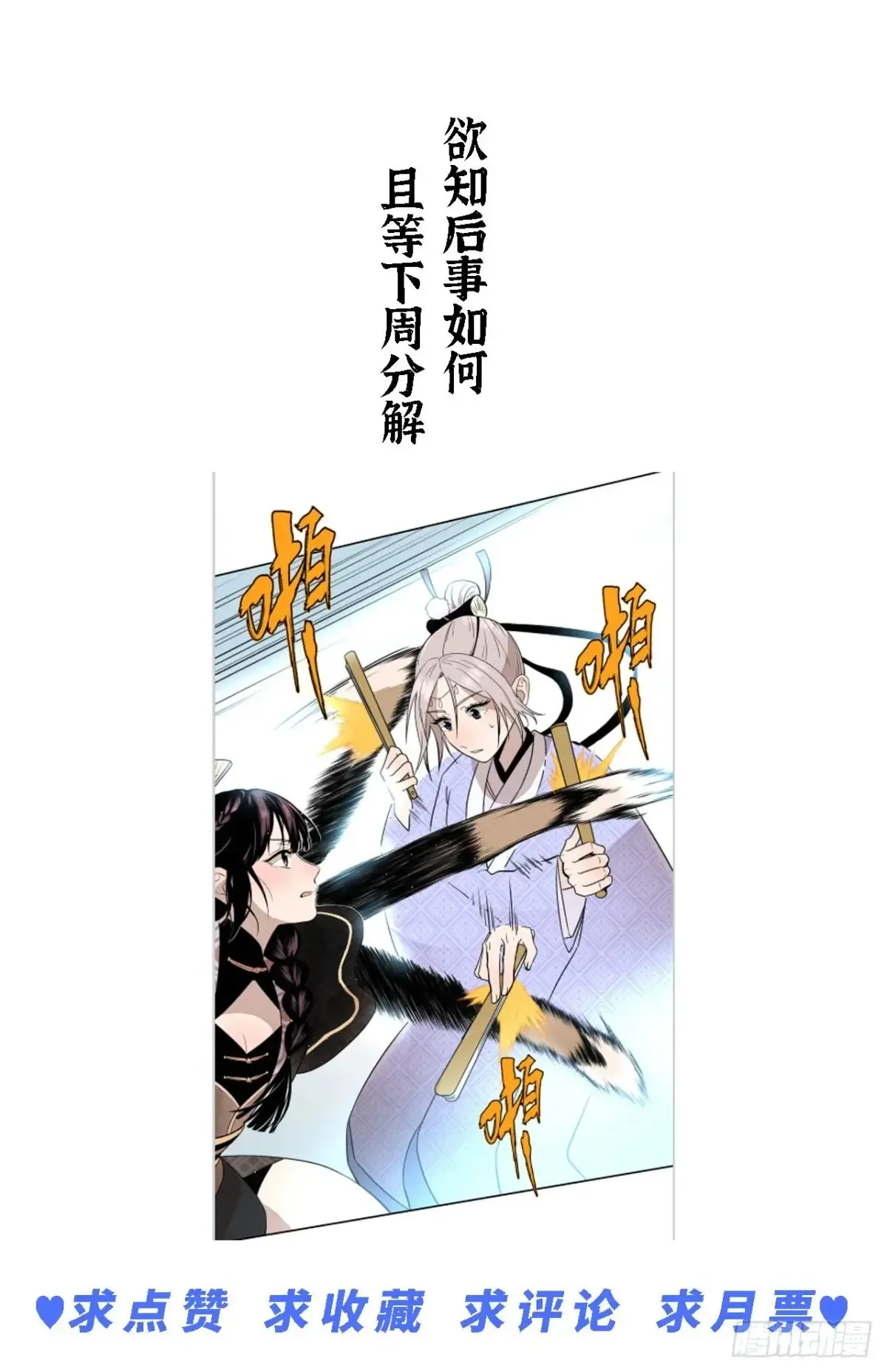 第三话 哪里不是牢笼（上） 第56页