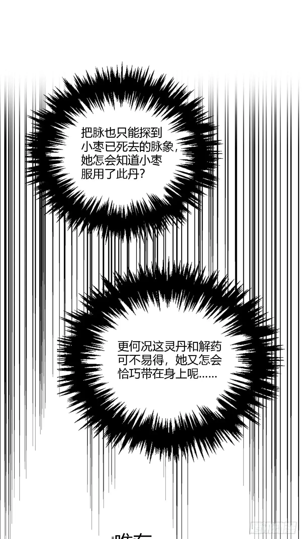 第三话 哪里不是牢笼（上） 第58页