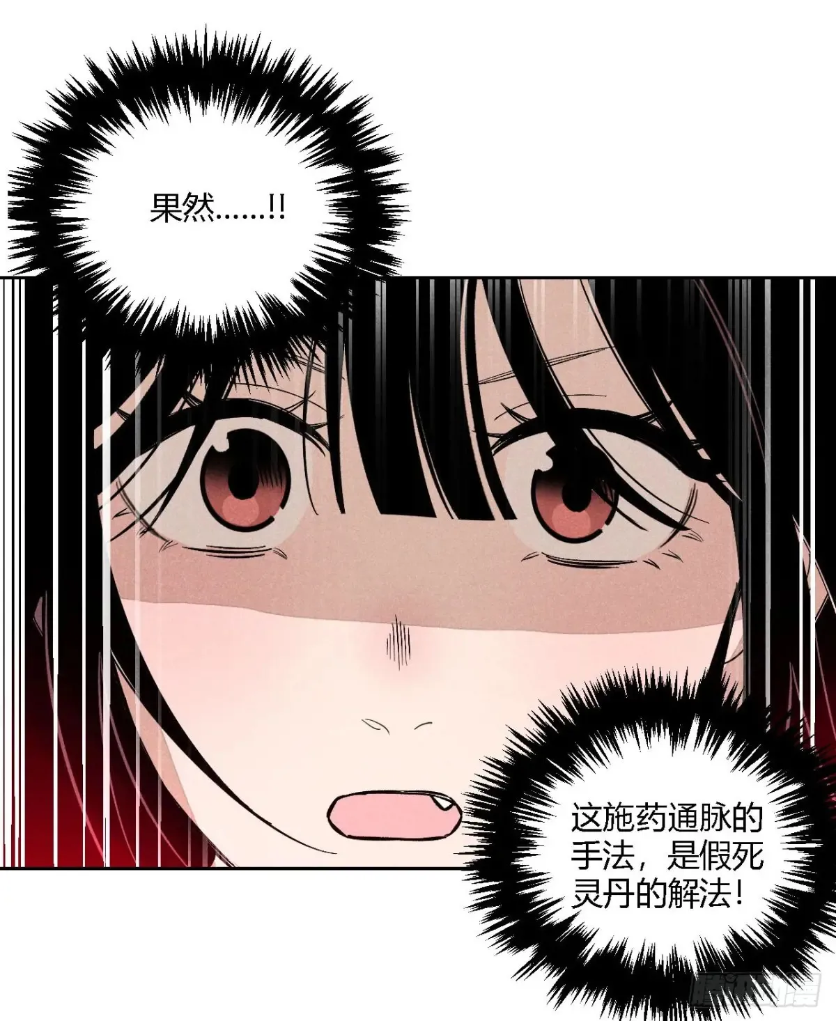 第三话 哪里不是牢笼（下） 第1页
