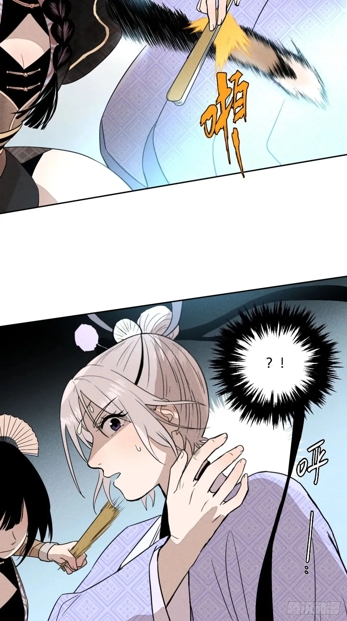 第三话 哪里不是牢笼（下） 第11页