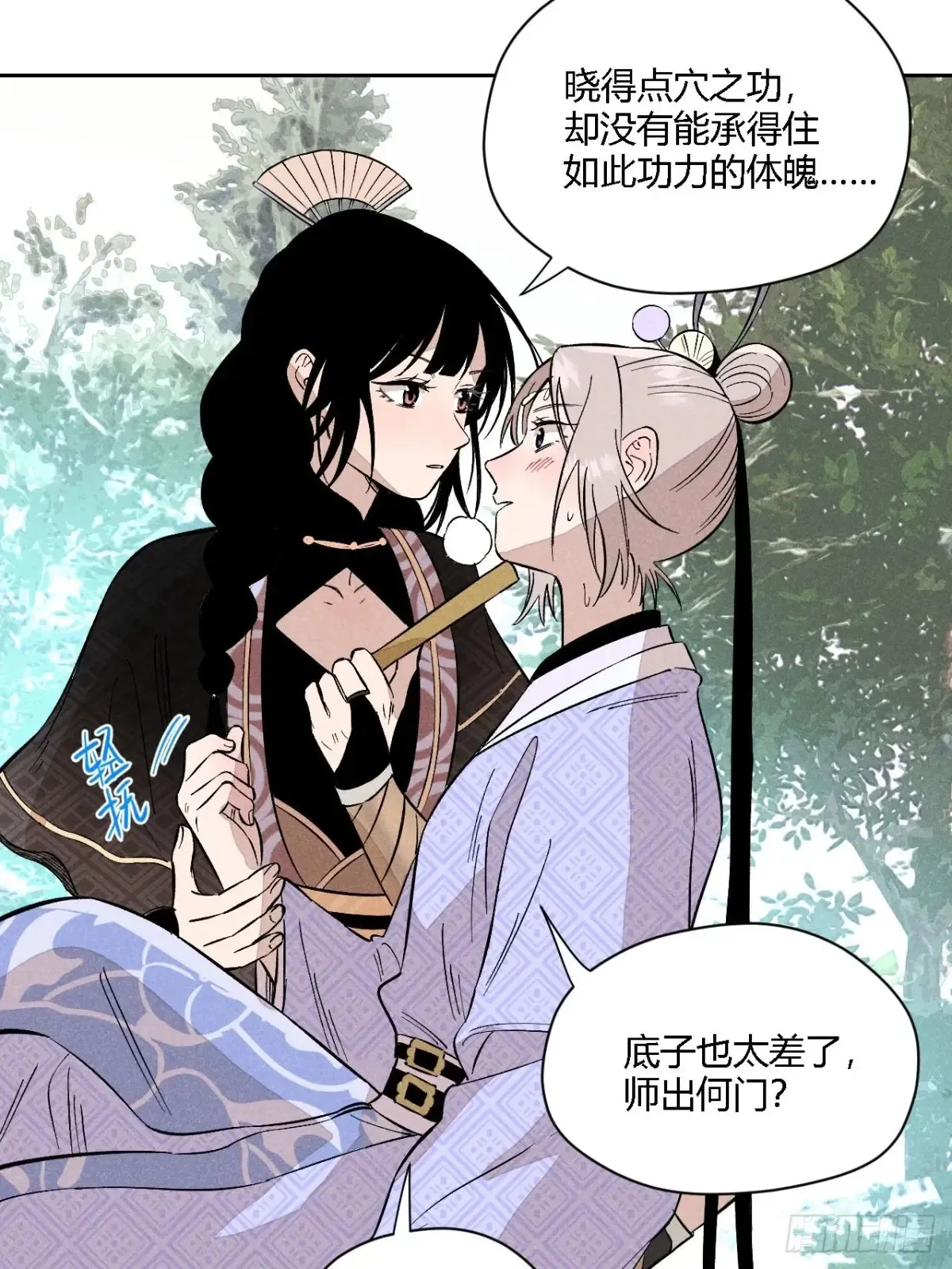 第三话 哪里不是牢笼（下） 第17页