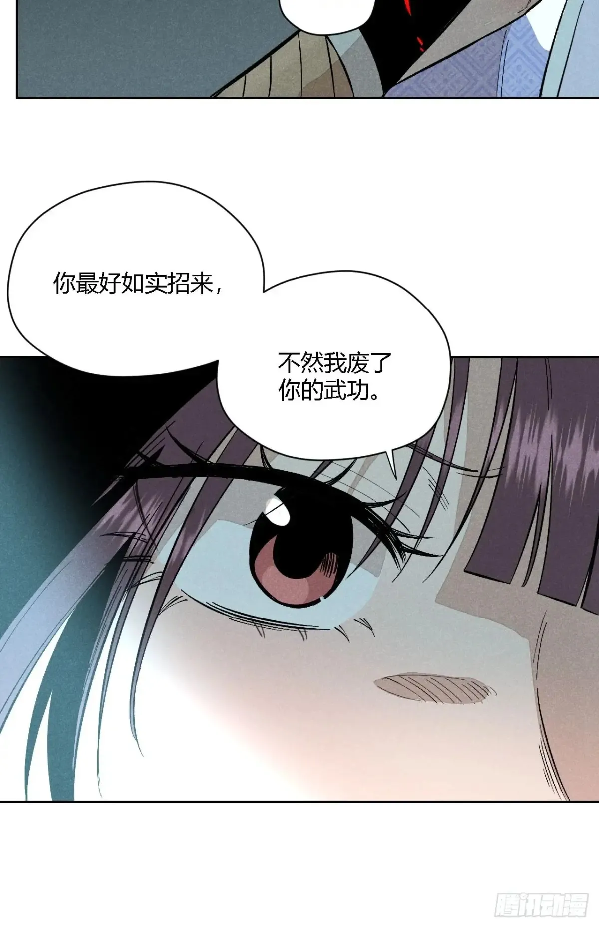 第三话 哪里不是牢笼（下） 第19页