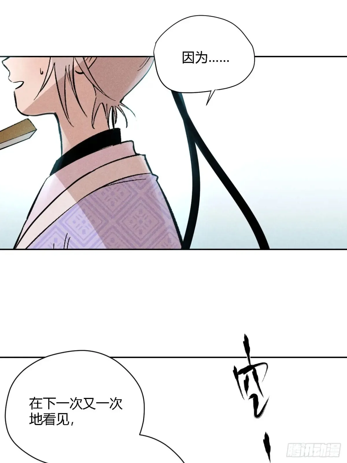 第三话 哪里不是牢笼（下） 第20页