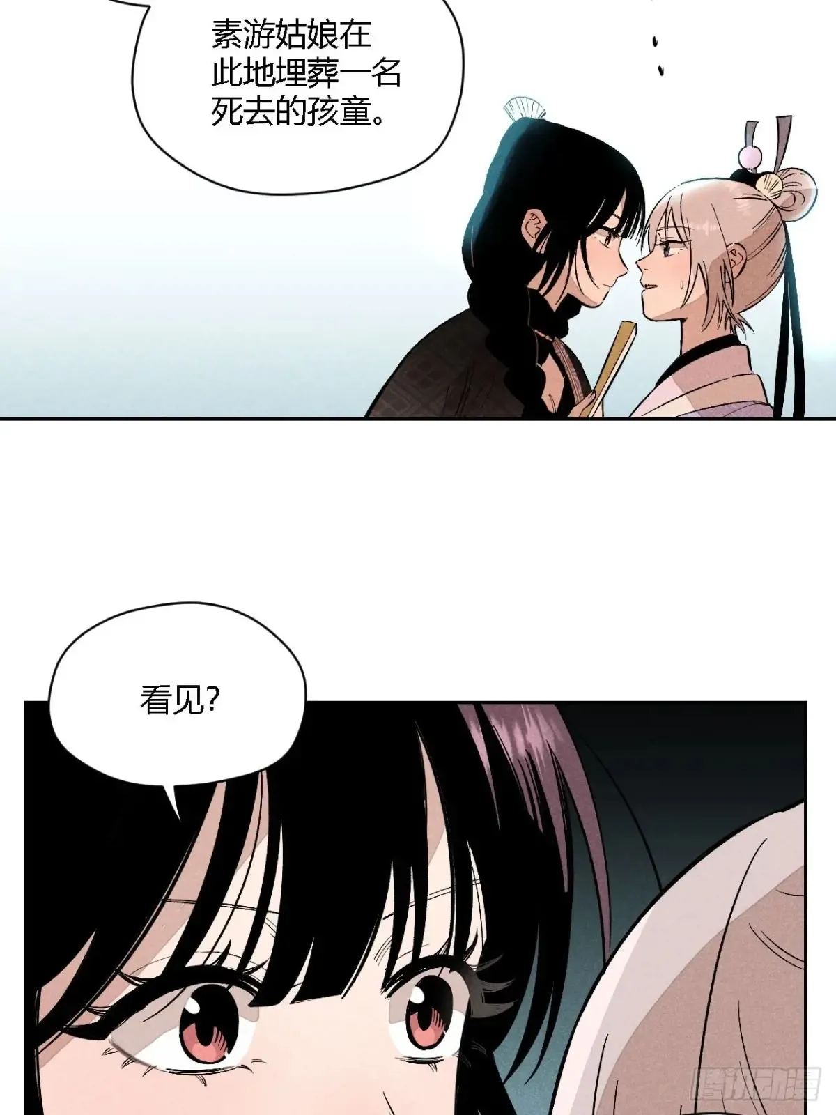 第三话 哪里不是牢笼（下） 第21页