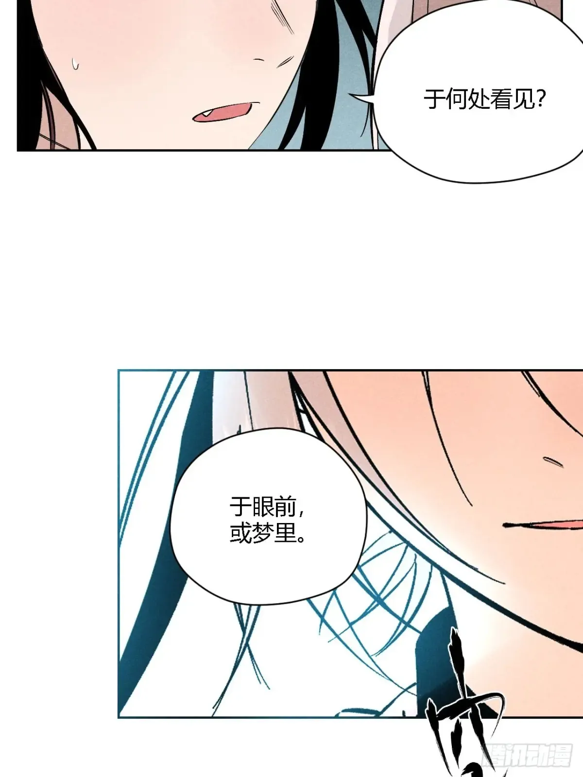 第三话 哪里不是牢笼（下） 第22页