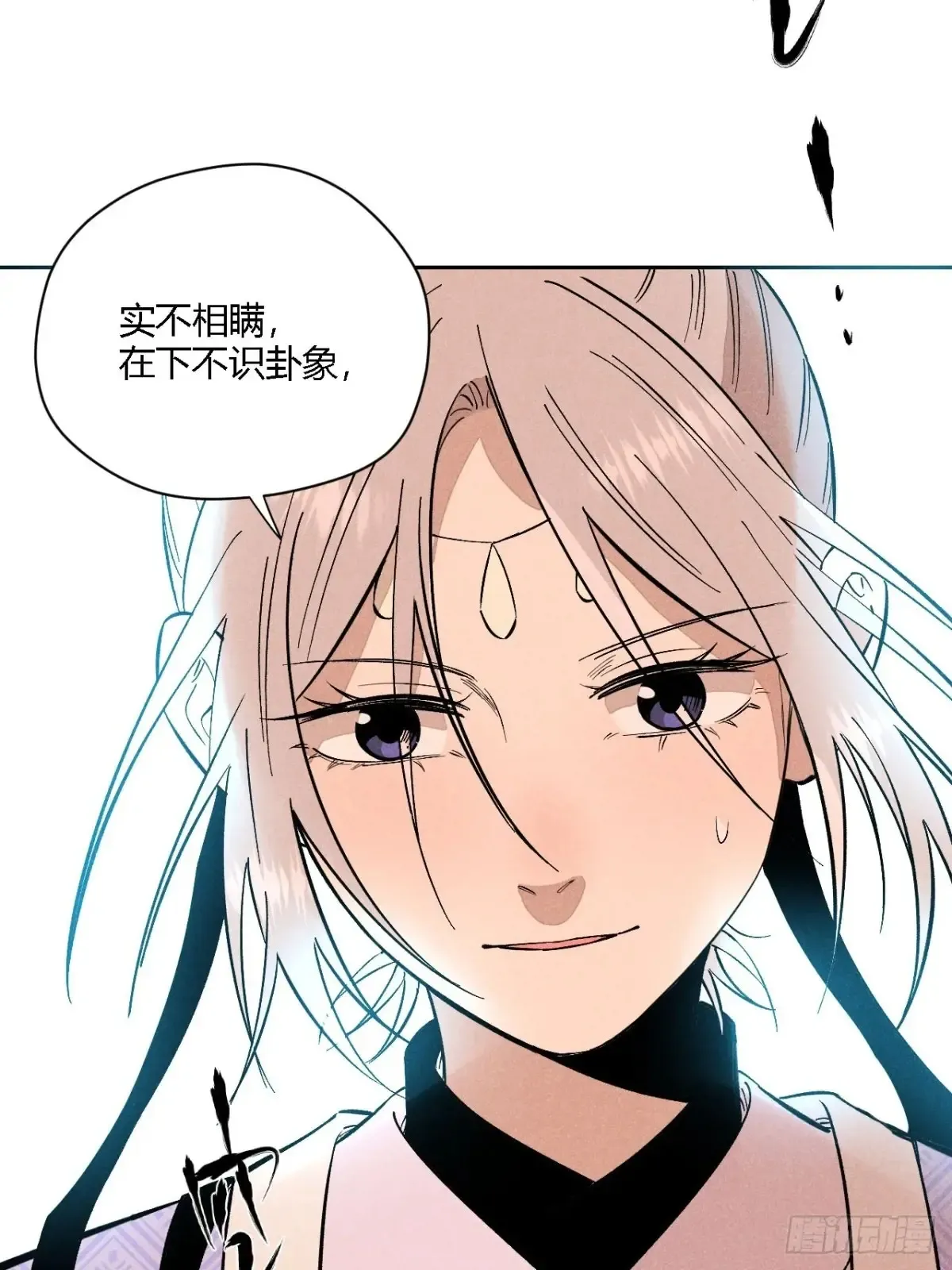 第三话 哪里不是牢笼（下） 第23页
