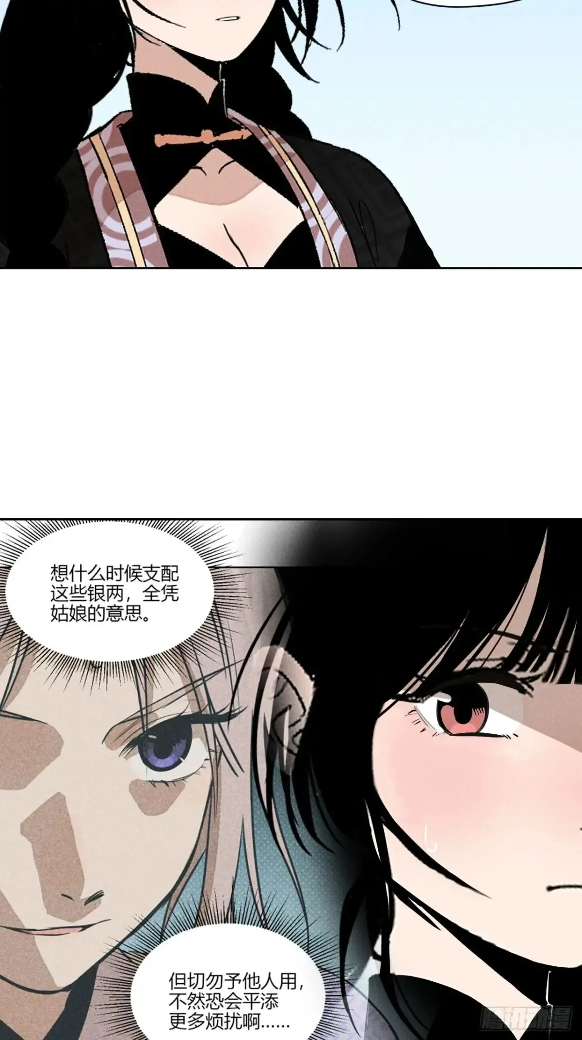 第三话 哪里不是牢笼（下） 第28页