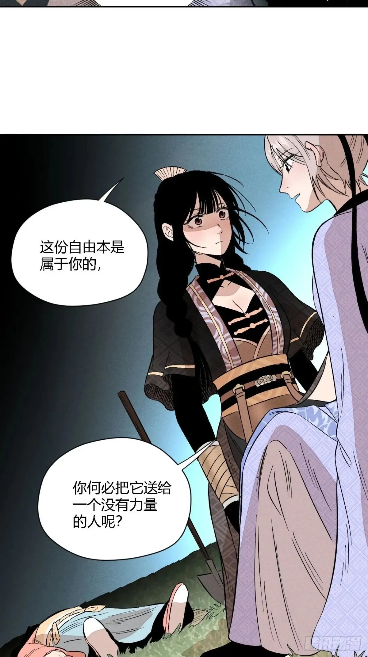 第三话 哪里不是牢笼（下） 第29页