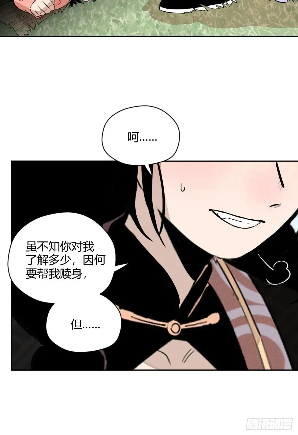 第三话 哪里不是牢笼（下） 第30页