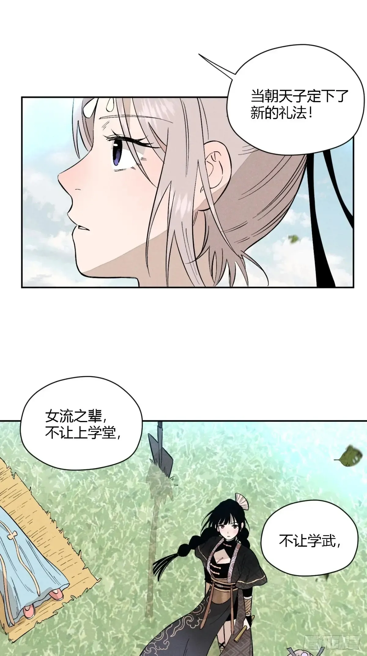 第三话 哪里不是牢笼（下） 第32页