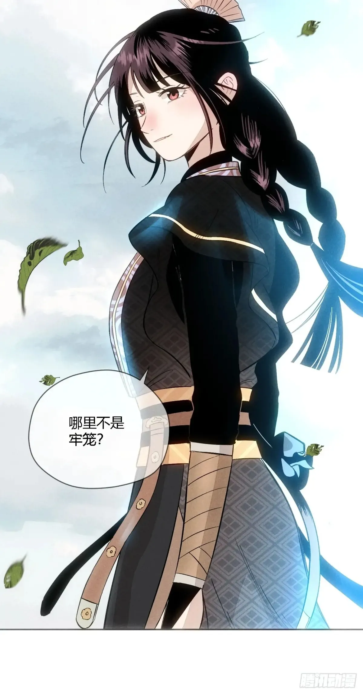 第三话 哪里不是牢笼（下） 第35页