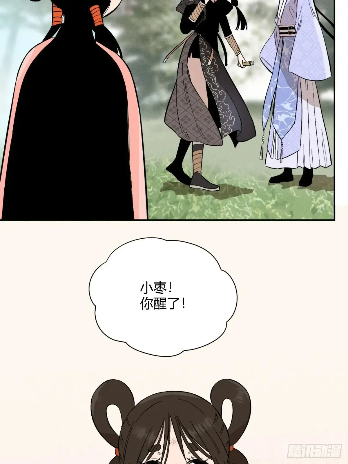第三话 哪里不是牢笼（下） 第38页