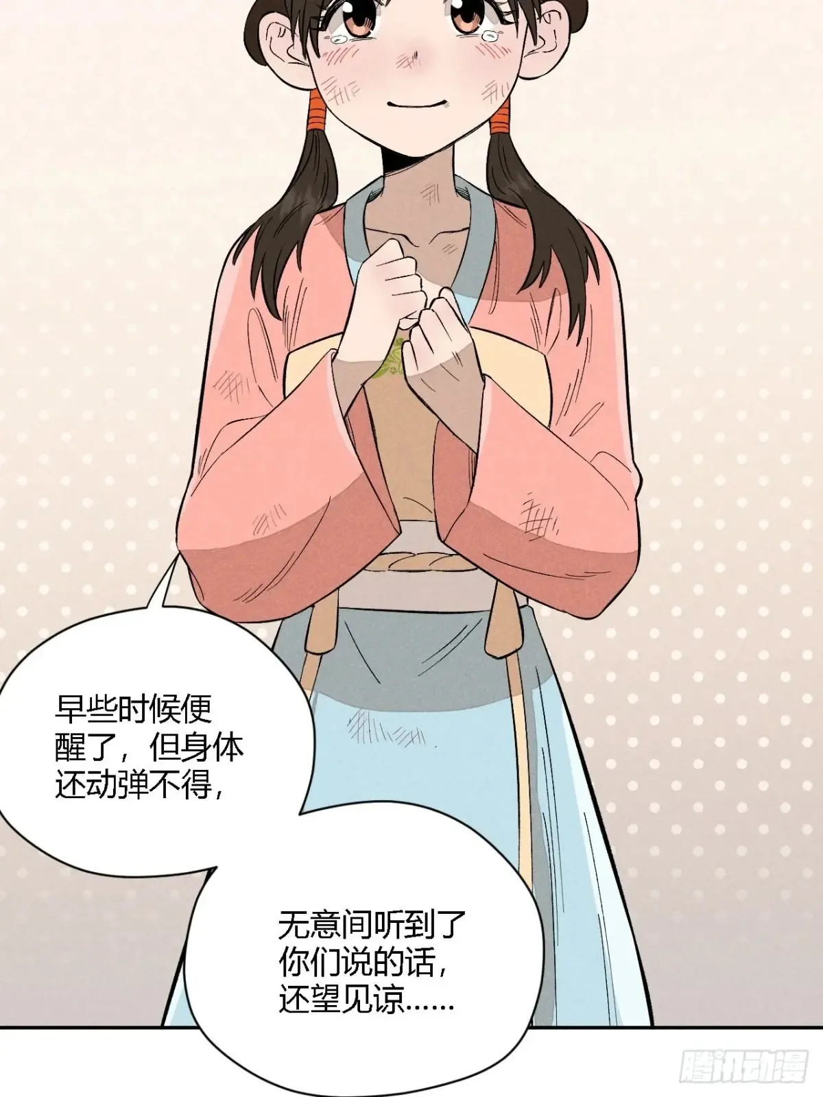 第三话 哪里不是牢笼（下） 第39页