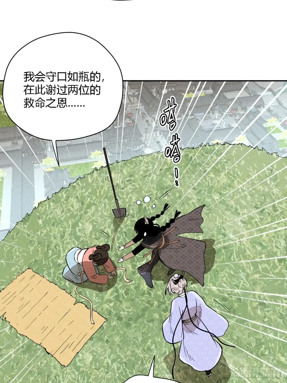 第三话 哪里不是牢笼（下） 第40页