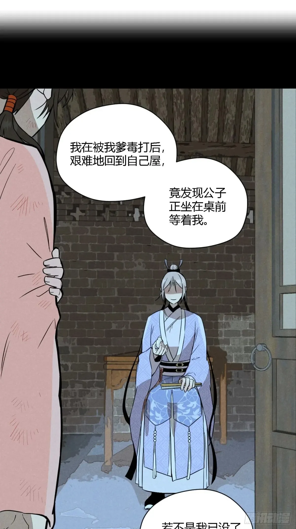 第三话 哪里不是牢笼（下） 第42页