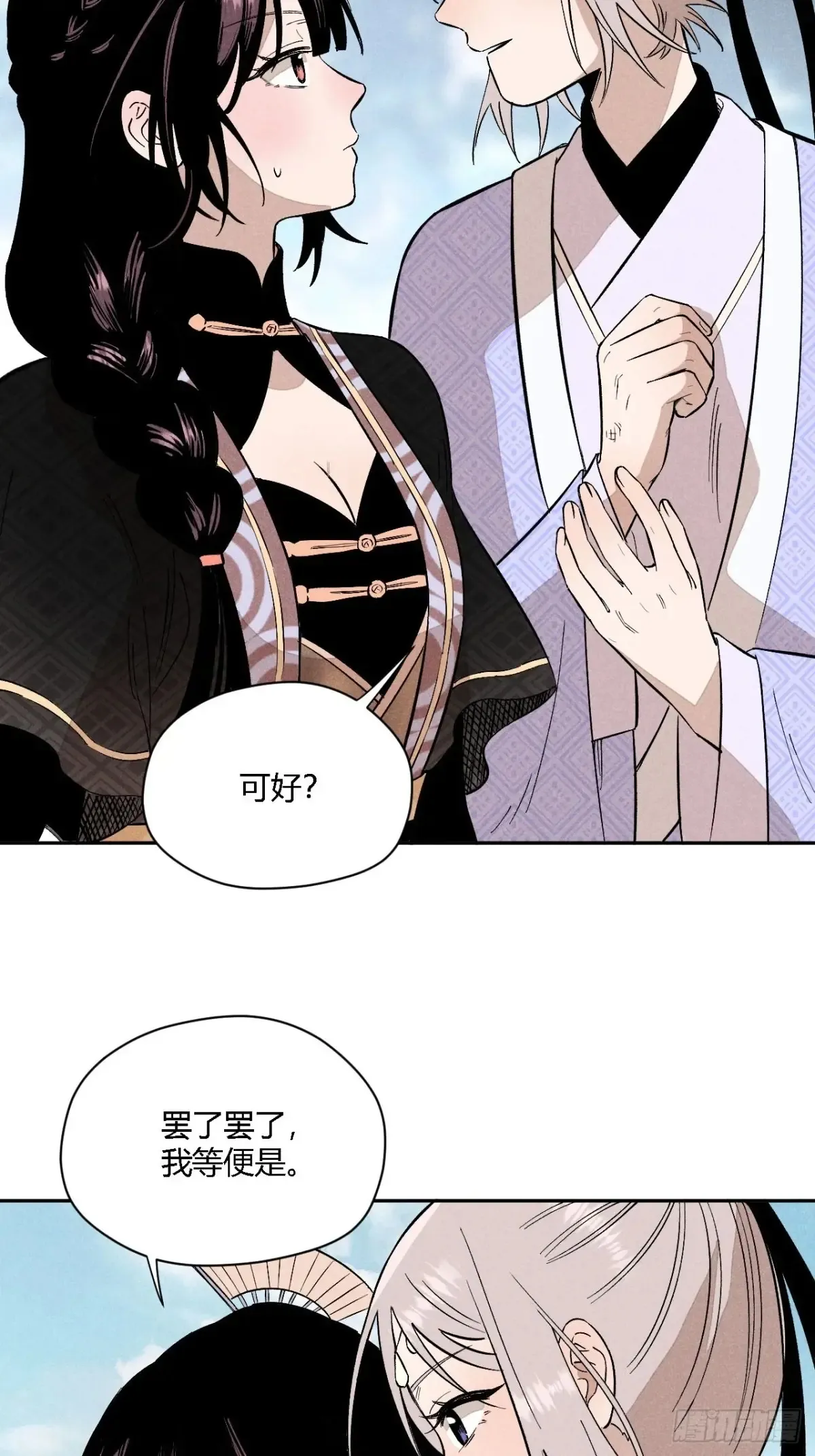 第三话 哪里不是牢笼（下） 第48页