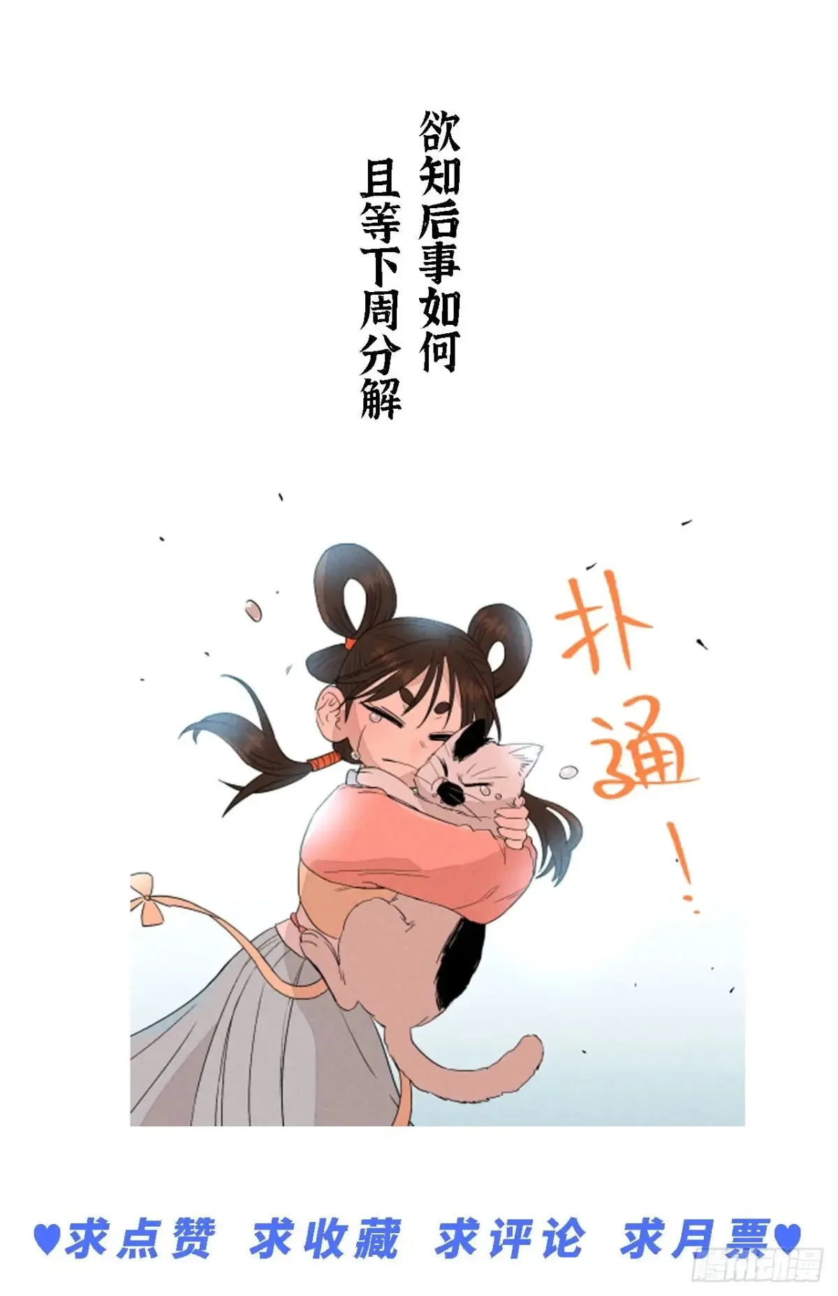 第三话 哪里不是牢笼（下） 第51页
