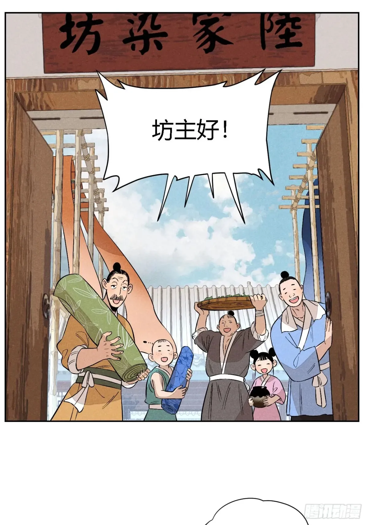 第三话 哪里不是牢笼（下） 第52页