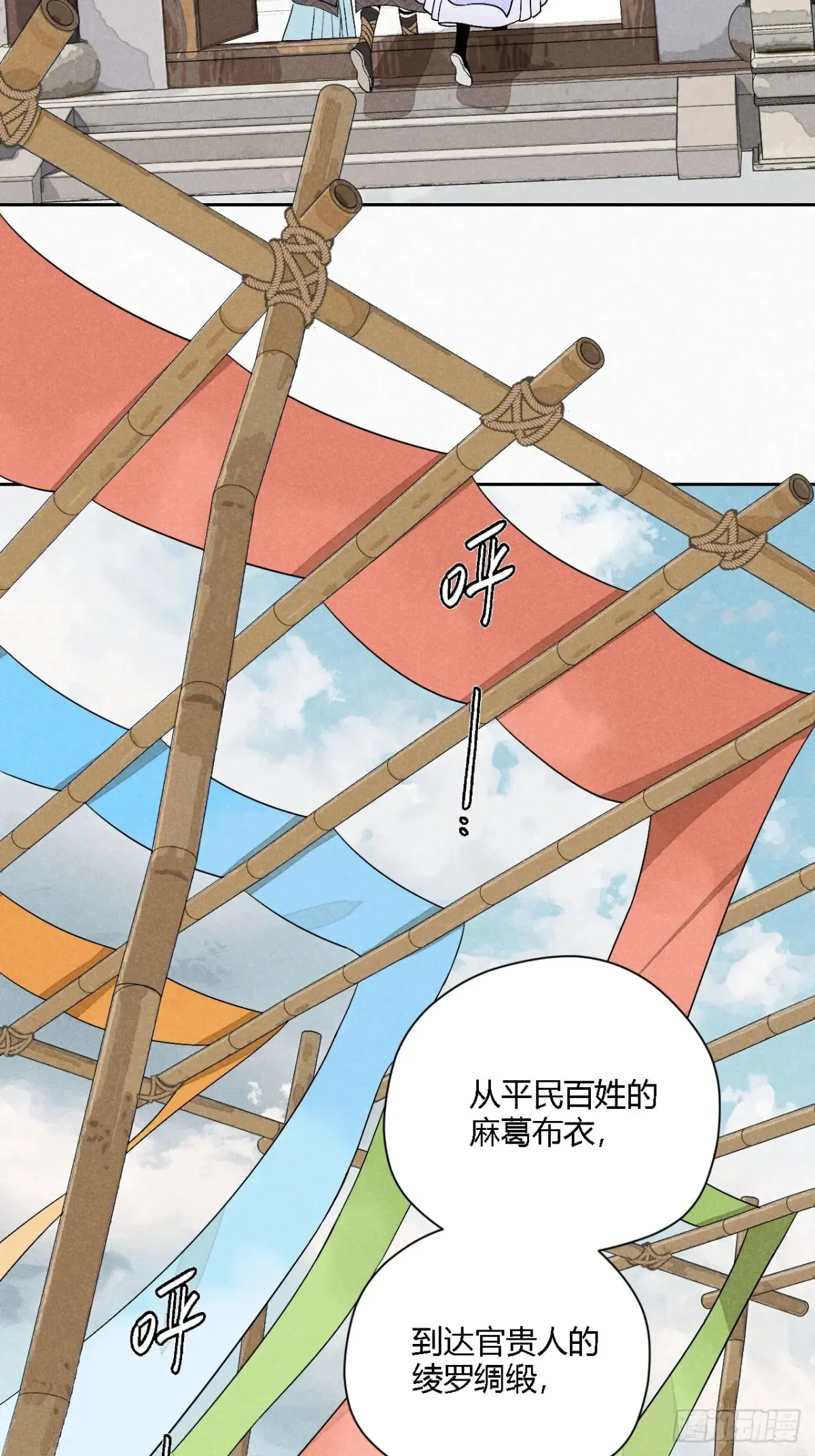第四话 神通（上） 第9页