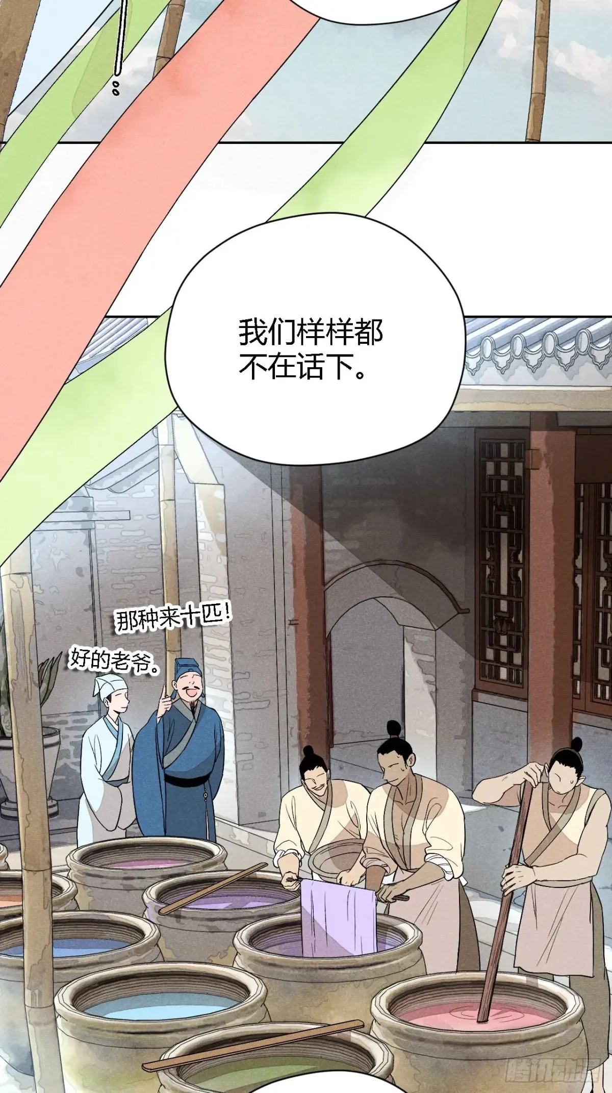 第四话 神通（上） 第10页