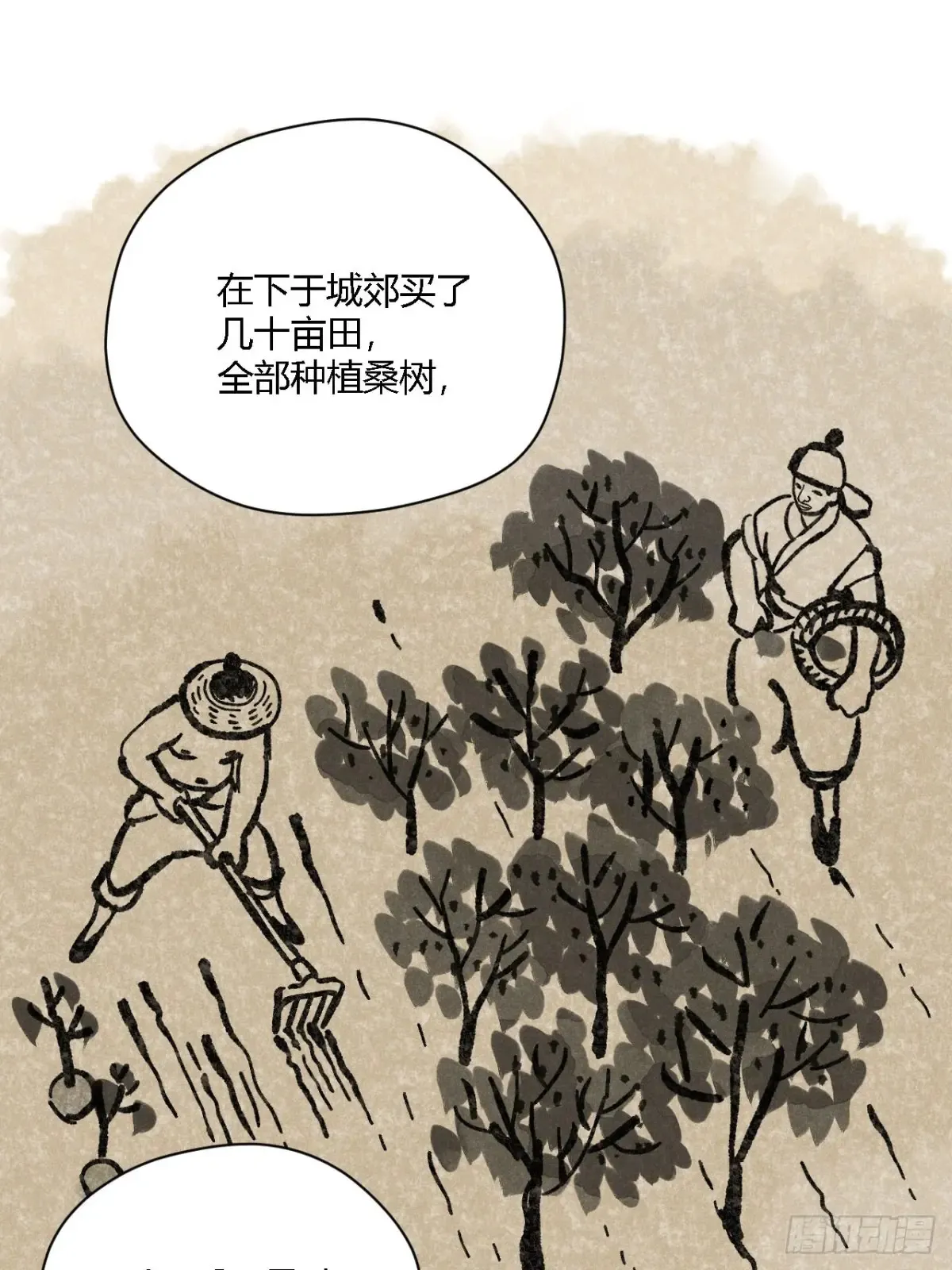 第四话 神通（上） 第12页