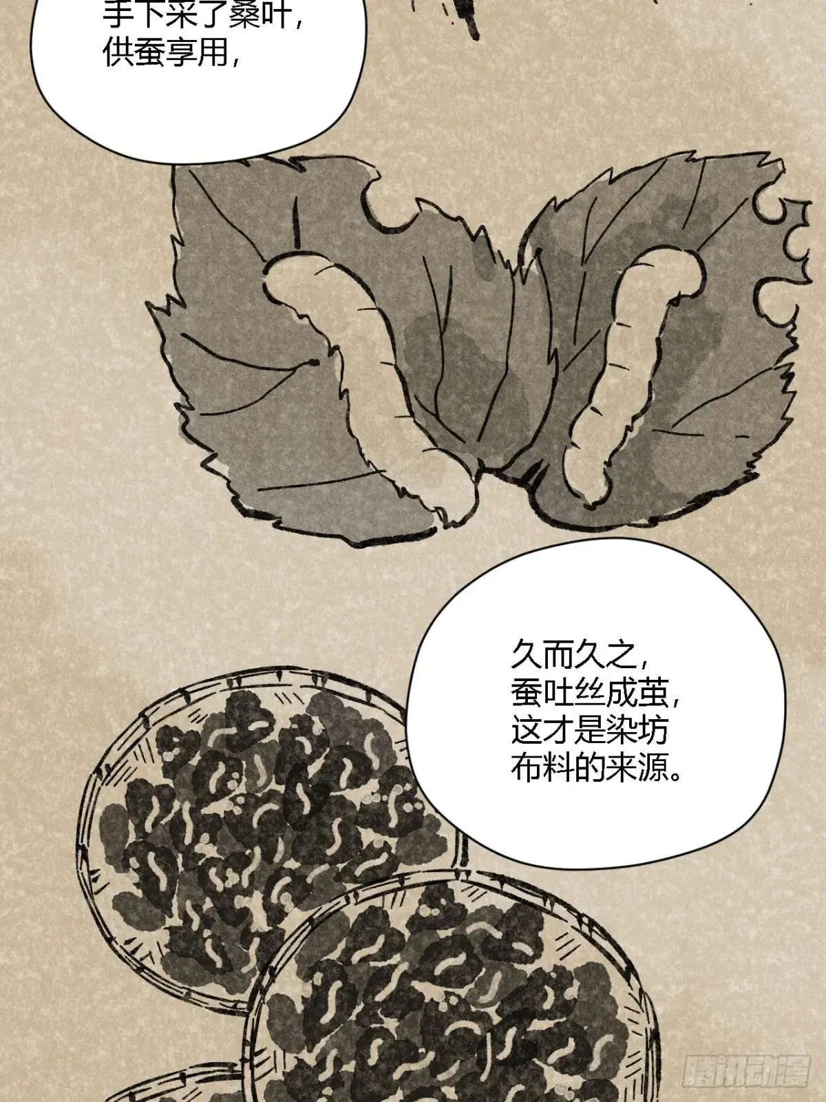 第四话 神通（上） 第13页